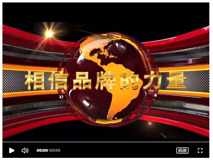 塔王水漆强势登陆CCTV 央视广告隆重开播!