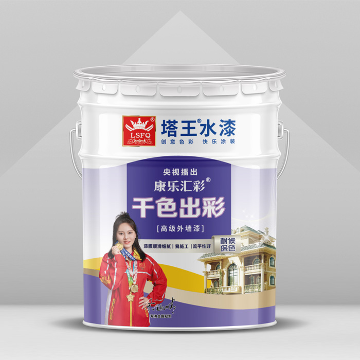 康乐汇彩千色出彩高级外墙漆